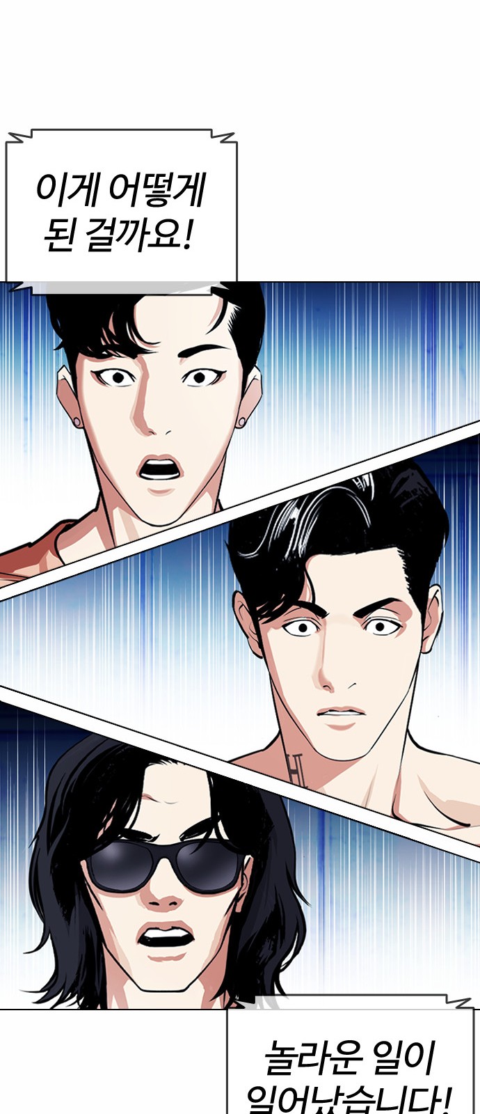 Lookism - Chapter 383 - Page 18