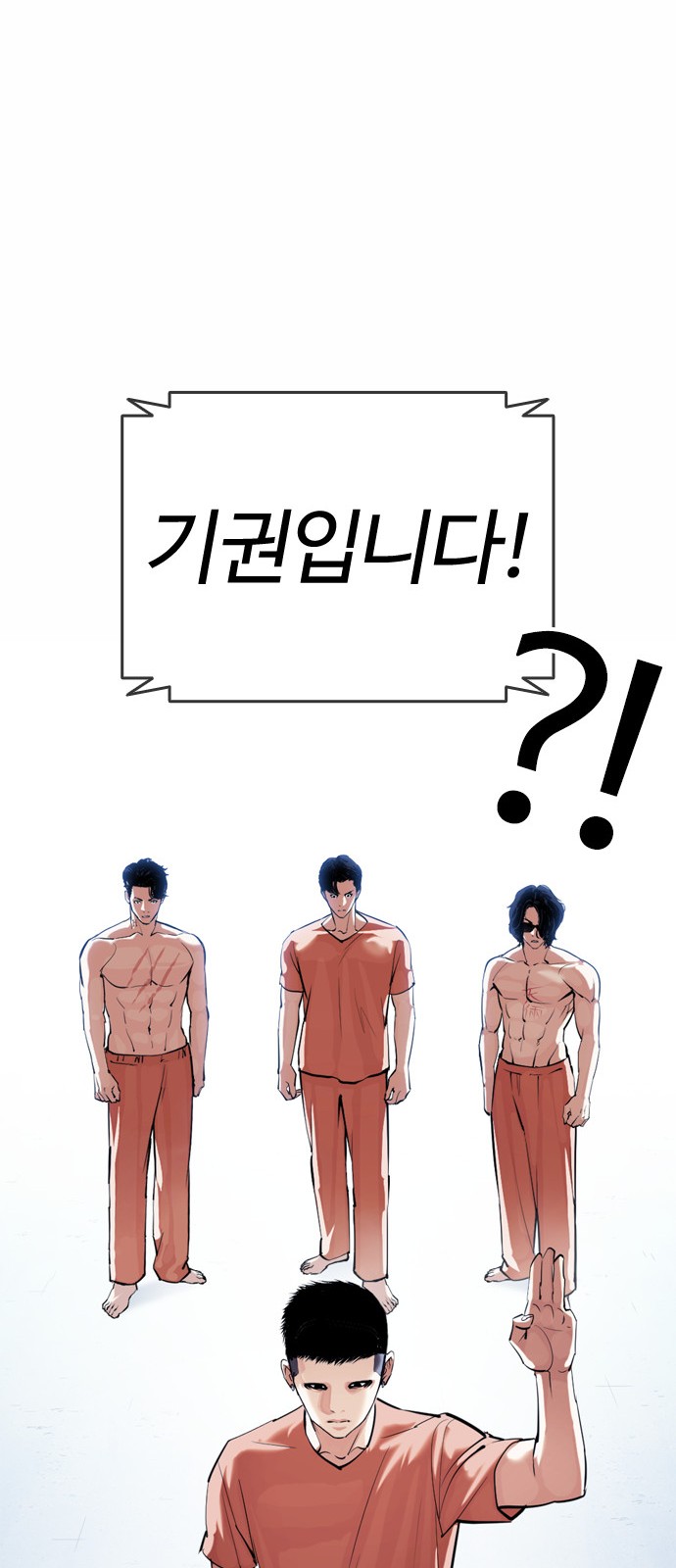 Lookism - Chapter 383 - Page 20