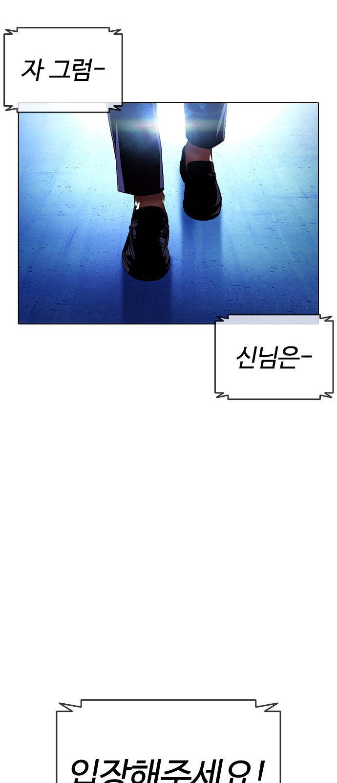 Lookism - Chapter 383 - Page 29