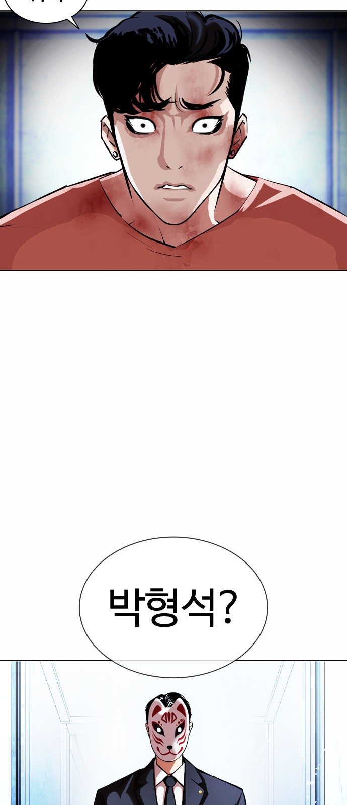 Lookism - Chapter 383 - Page 81
