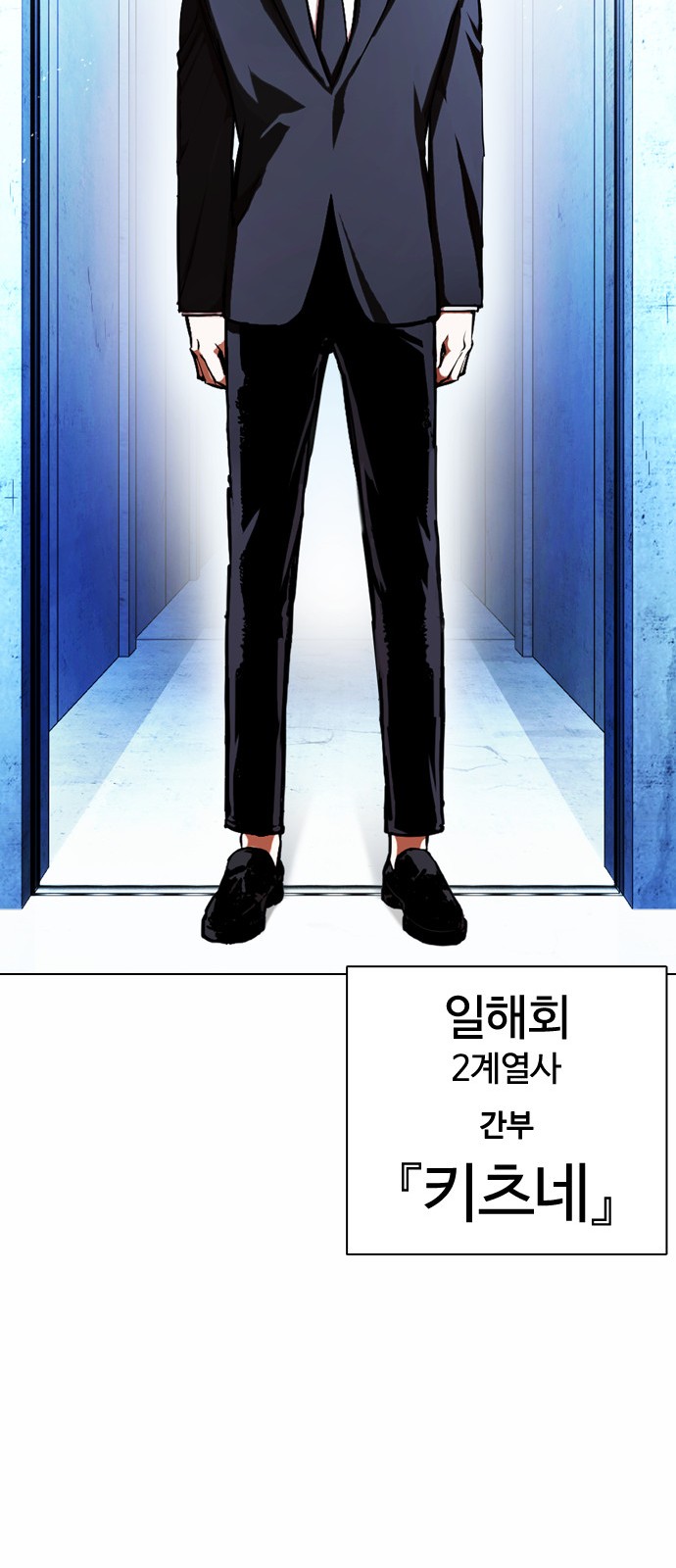 Lookism - Chapter 383 - Page 82