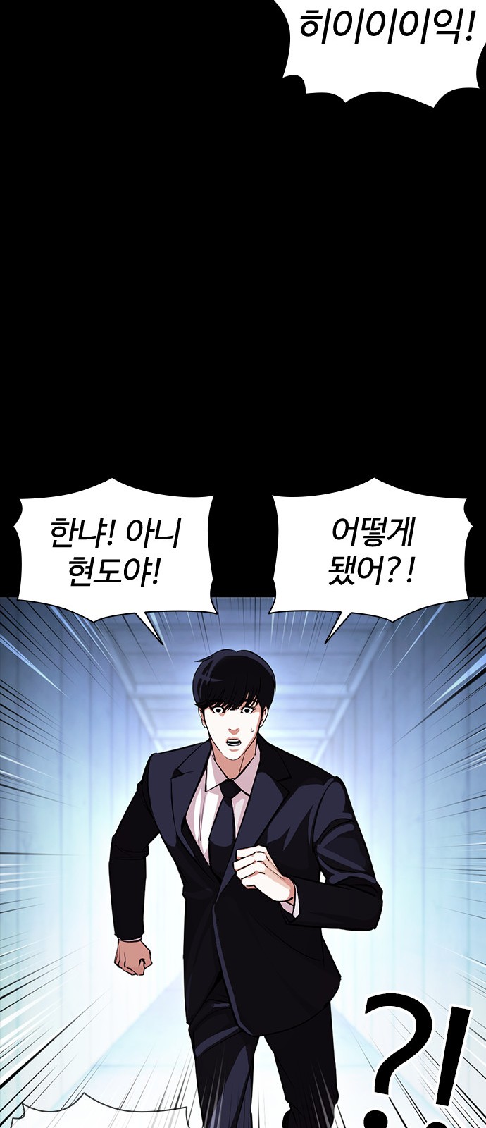 Lookism - Chapter 383 - Page 87