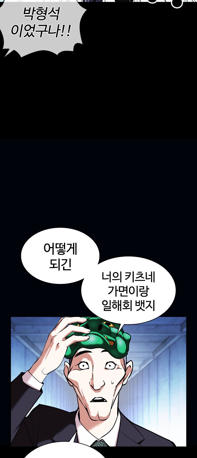 Lookism - Chapter 383 - Page 88