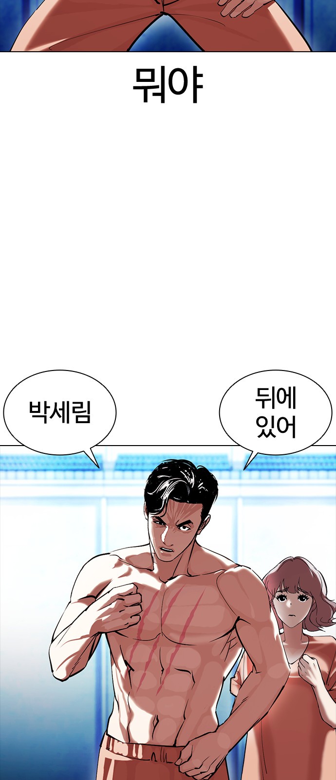 Lookism - Chapter 383 - Page 9