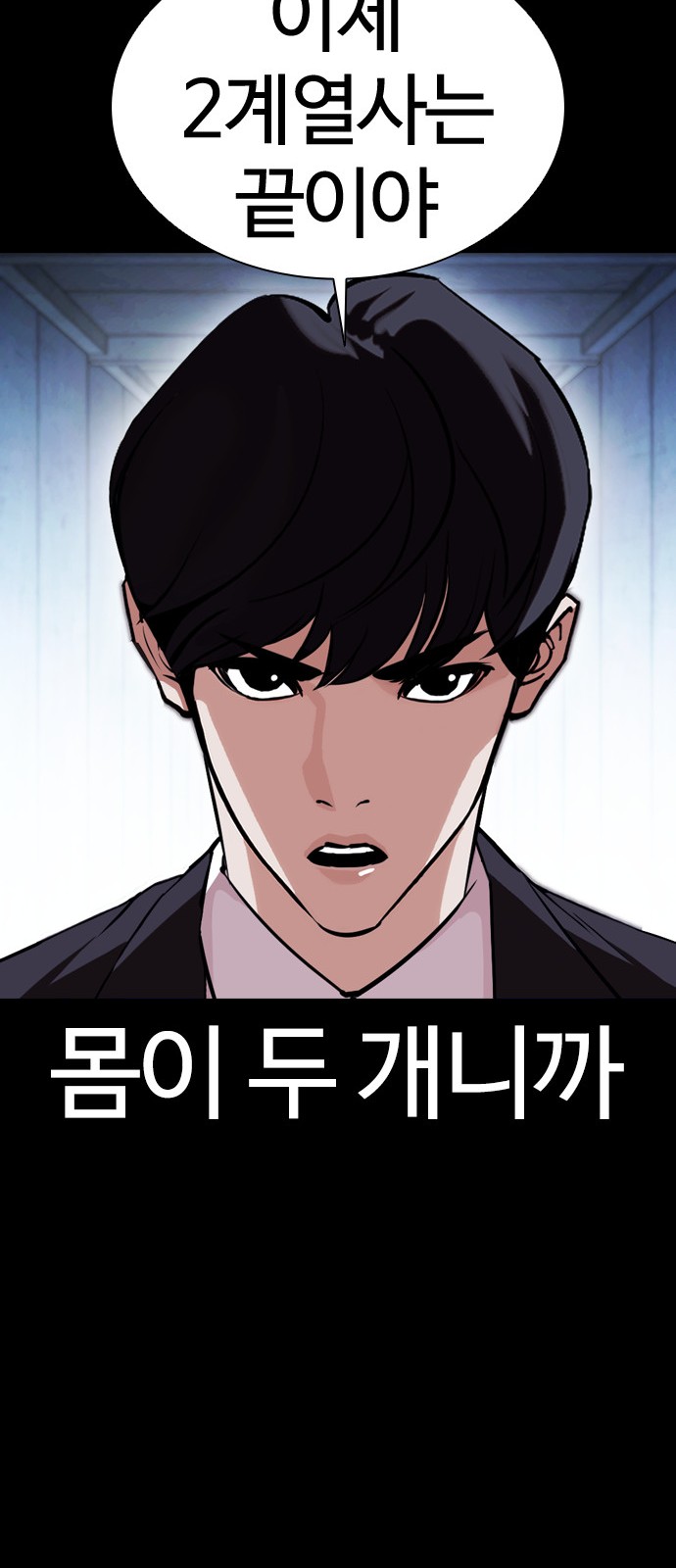 Lookism - Chapter 383 - Page 91