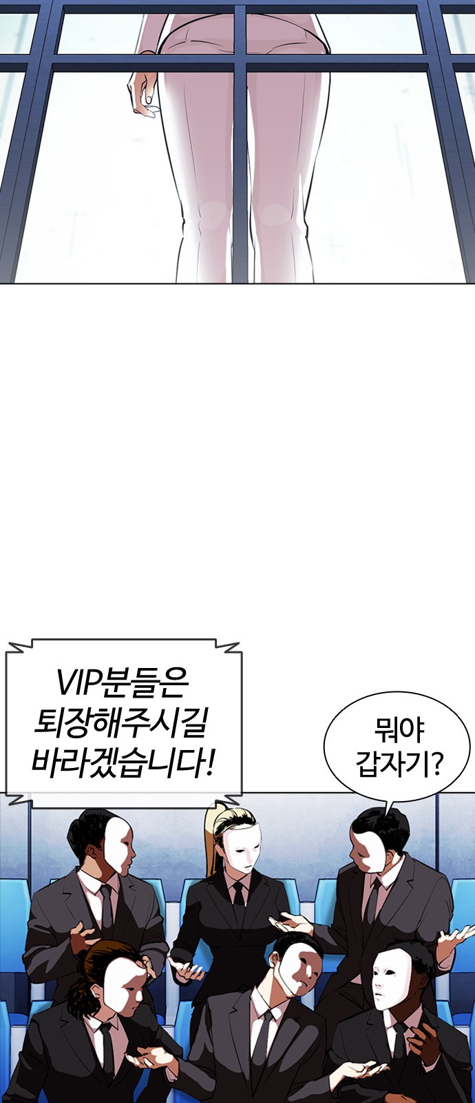 Lookism - Chapter 384 - Page 14