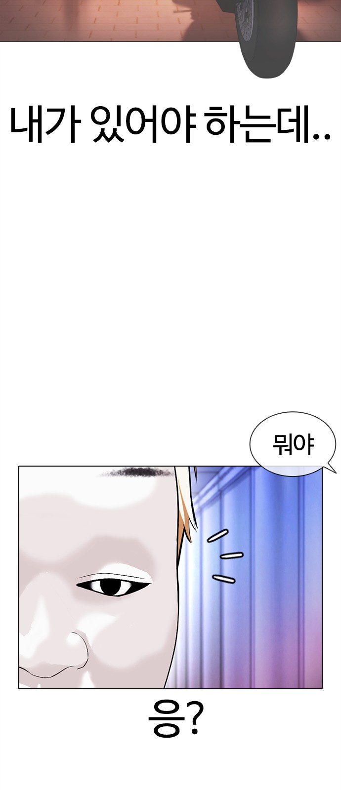 Lookism - Chapter 384 - Page 28