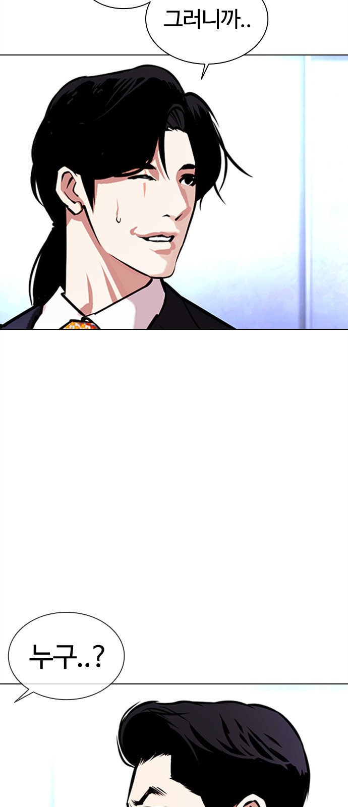 Lookism - Chapter 384 - Page 3