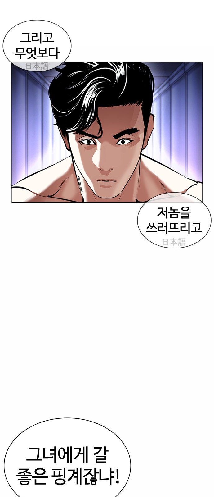 Lookism - Chapter 384 - Page 37