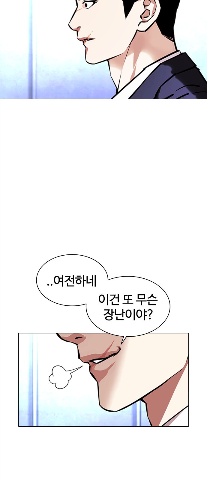 Lookism - Chapter 384 - Page 4