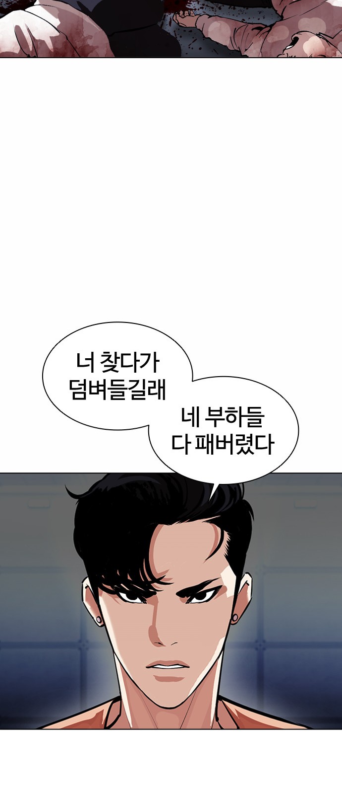 Lookism - Chapter 384 - Page 43