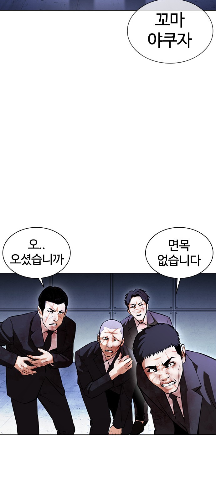 Lookism - Chapter 384 - Page 45