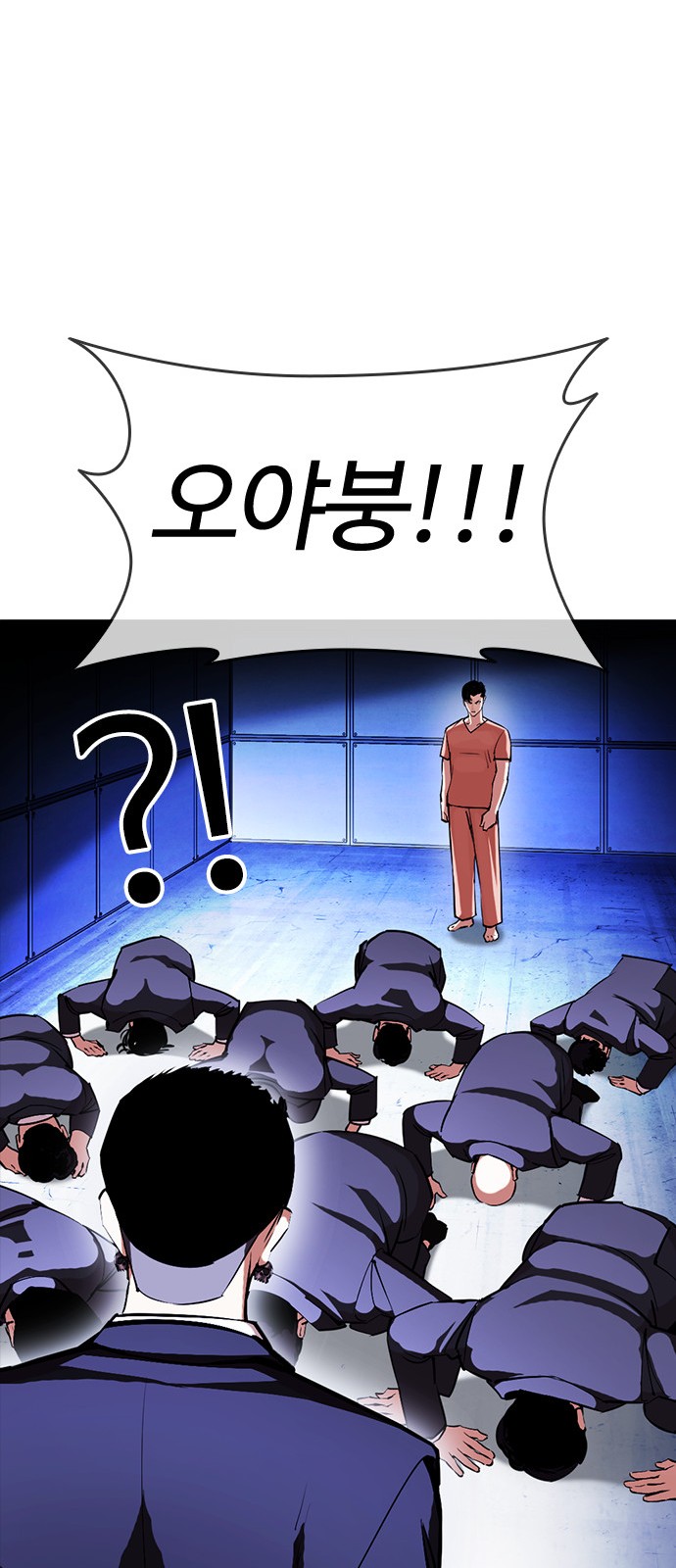 Lookism - Chapter 384 - Page 46