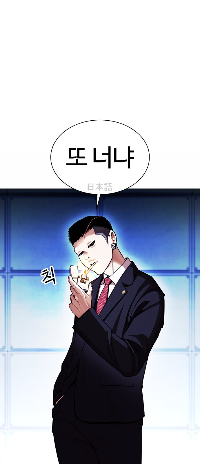 Lookism - Chapter 384 - Page 48