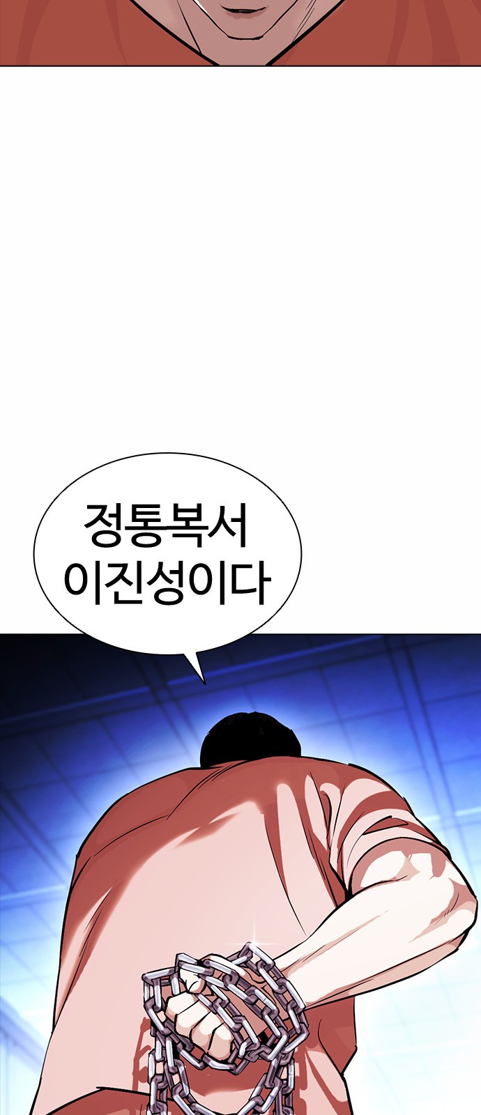 Lookism - Chapter 384 - Page 50