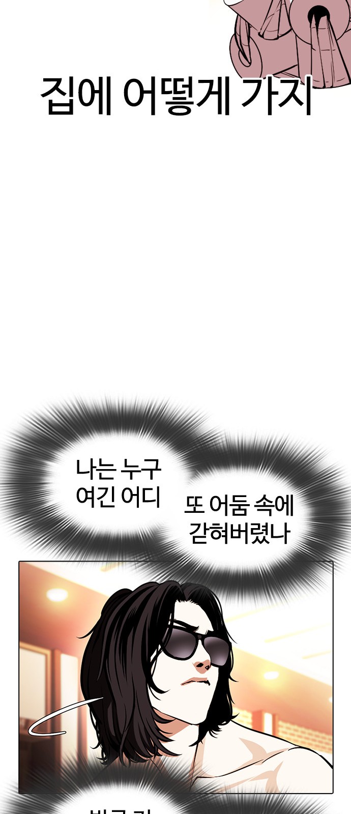 Lookism - Chapter 384 - Page 56