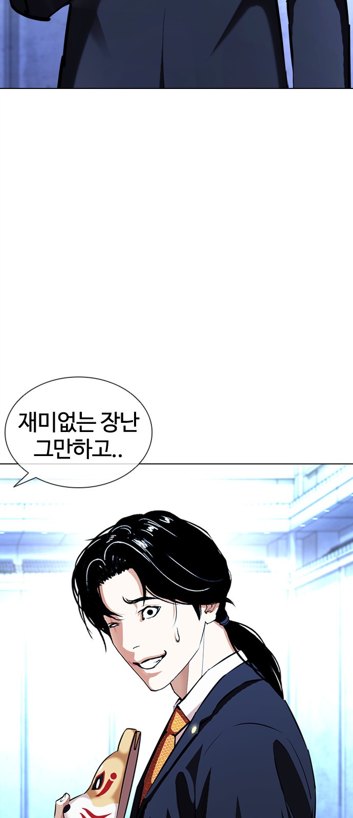 Lookism - Chapter 384 - Page 6