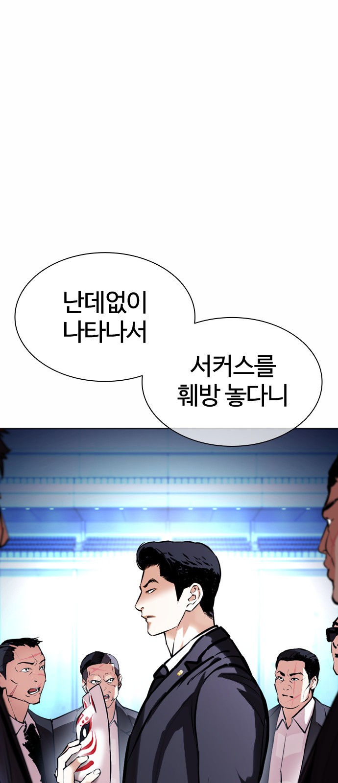 Lookism - Chapter 384 - Page 73