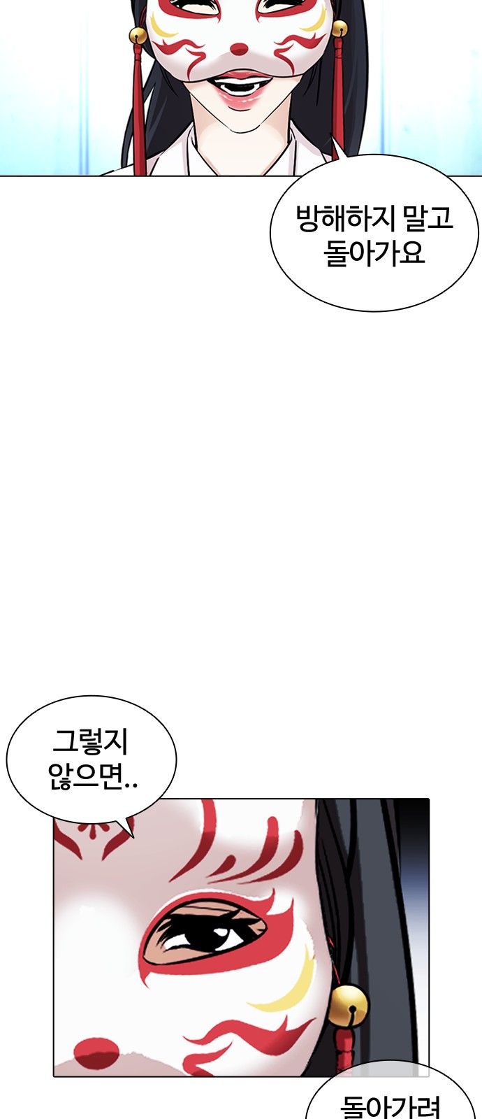 Lookism - Chapter 384 - Page 76