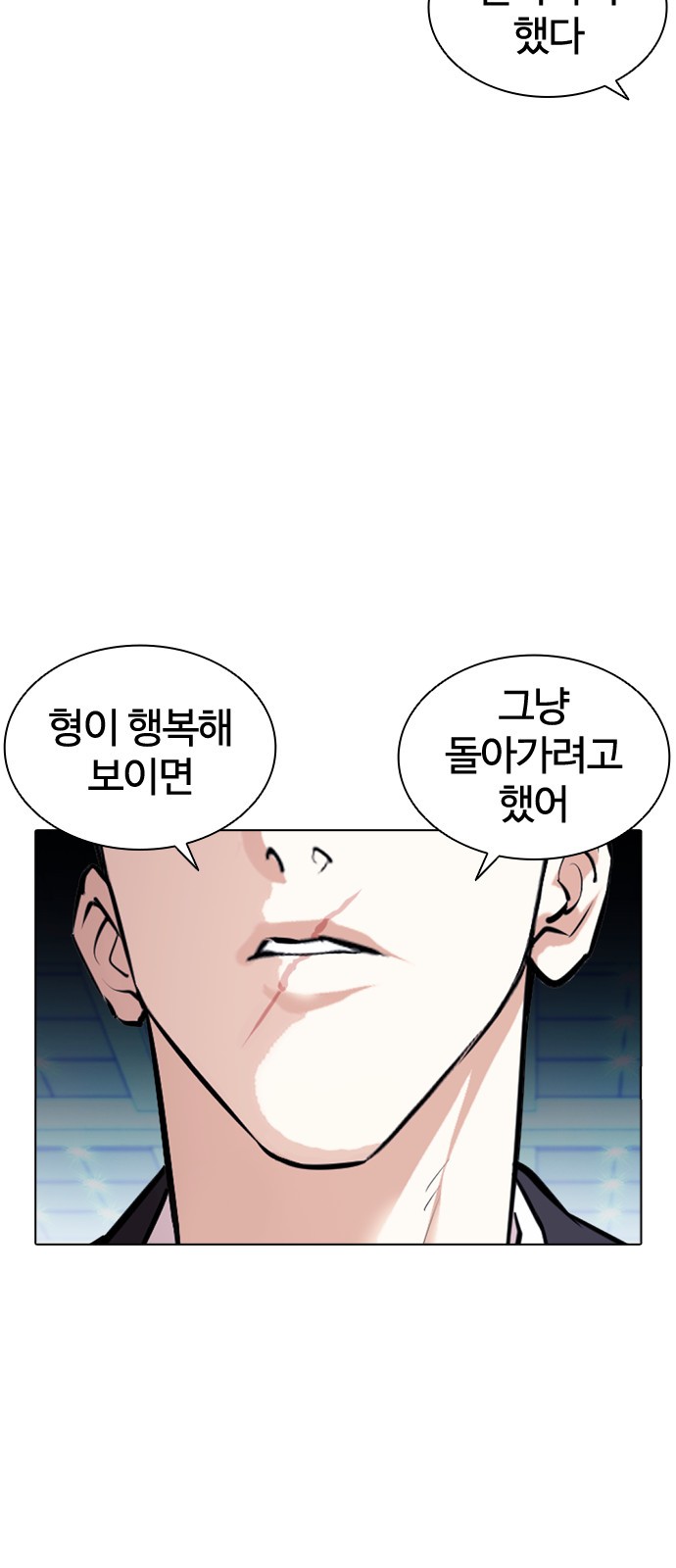 Lookism - Chapter 384 - Page 77