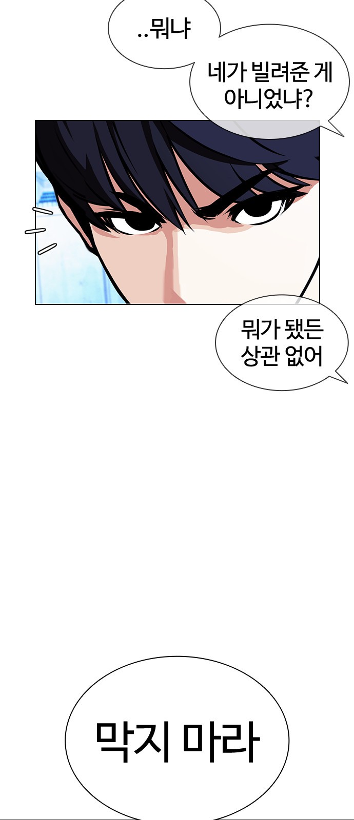 Lookism - Chapter 385 - Page 10