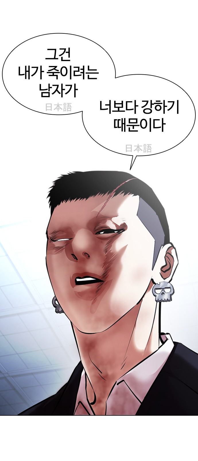 Lookism - Chapter 385 - Page 103