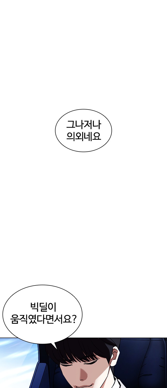 Lookism - Chapter 385 - Page 104