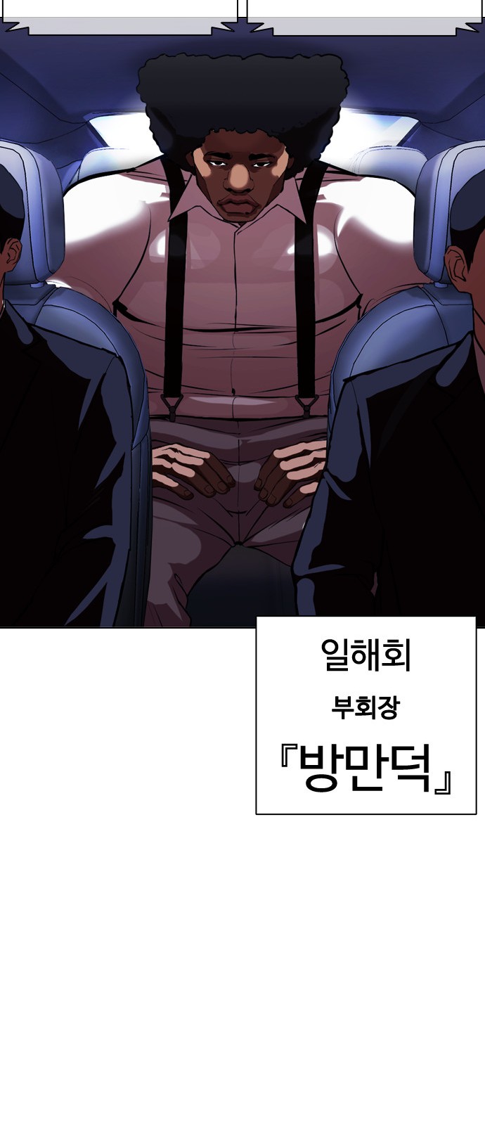 Lookism - Chapter 385 - Page 109