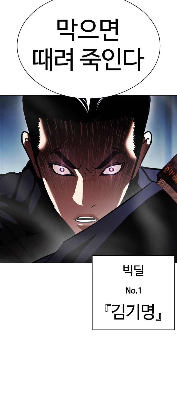 Lookism - Chapter 385 - Page 12