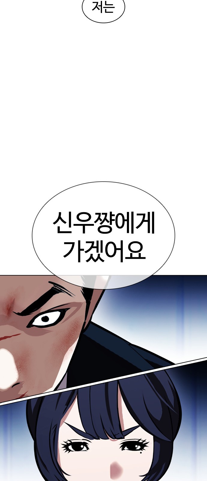 Lookism - Chapter 385 - Page 14