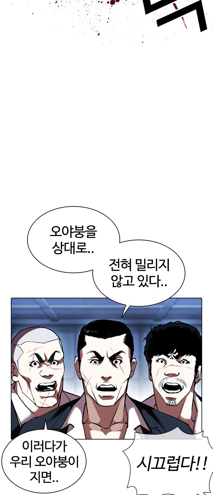 Lookism - Chapter 385 - Page 24