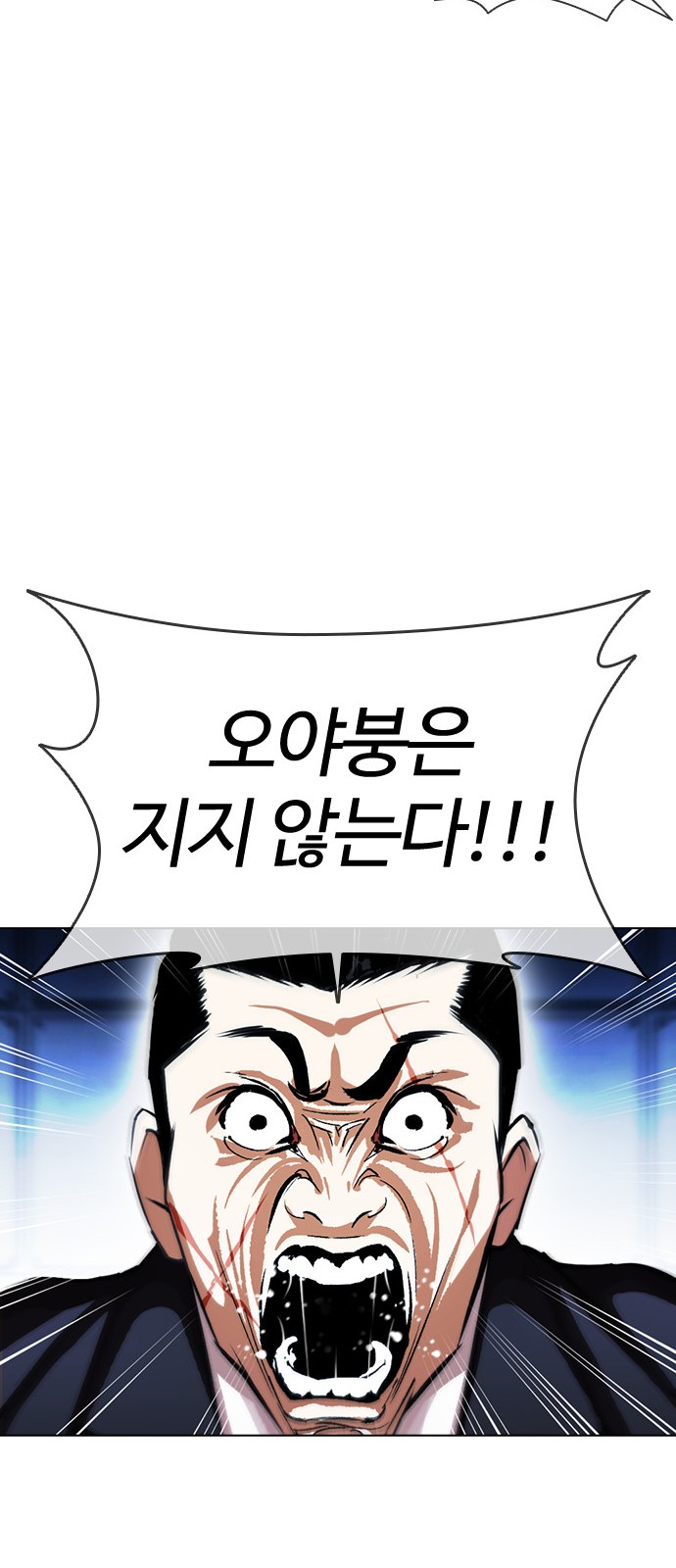 Lookism - Chapter 385 - Page 25