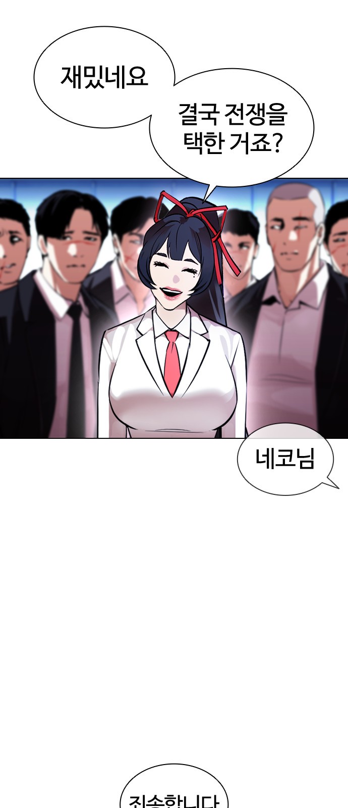 Lookism - Chapter 385 - Page 3