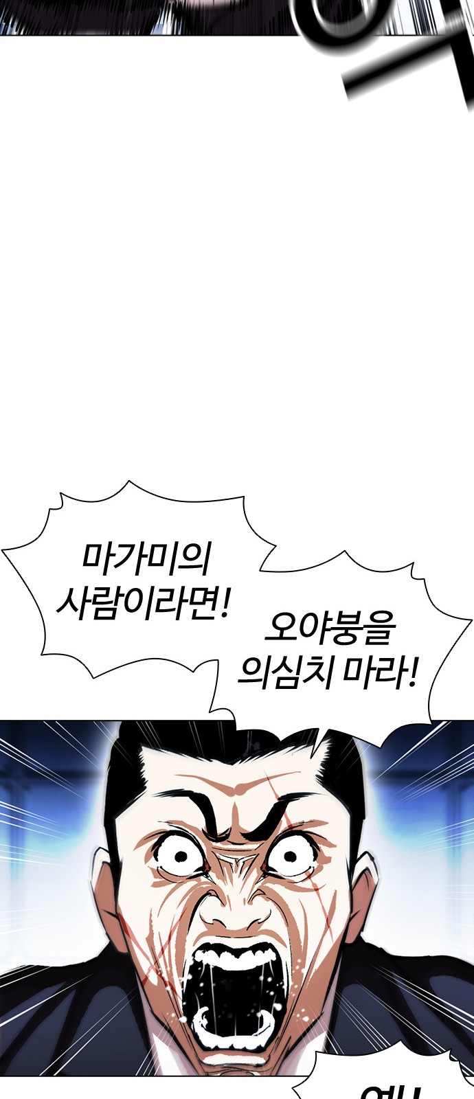 Lookism - Chapter 385 - Page 31