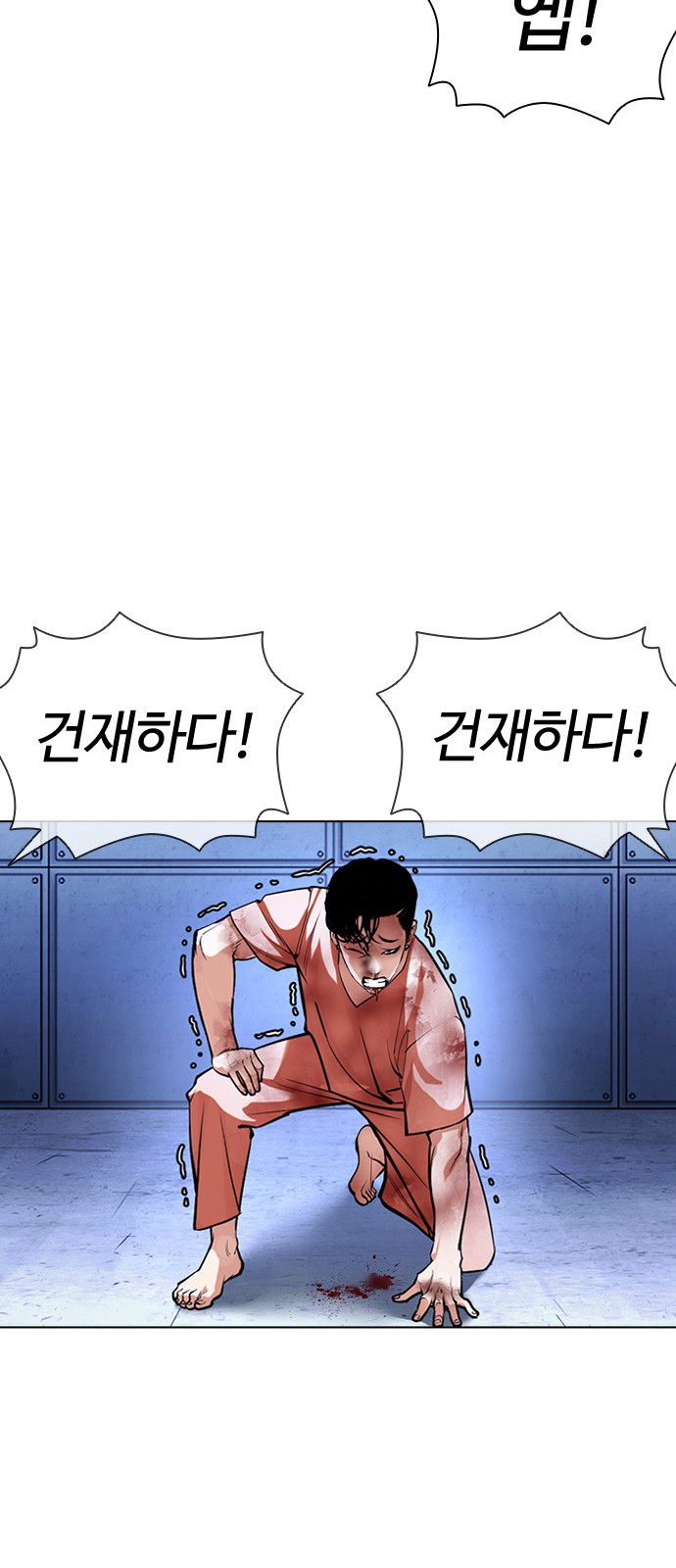 Lookism - Chapter 385 - Page 32