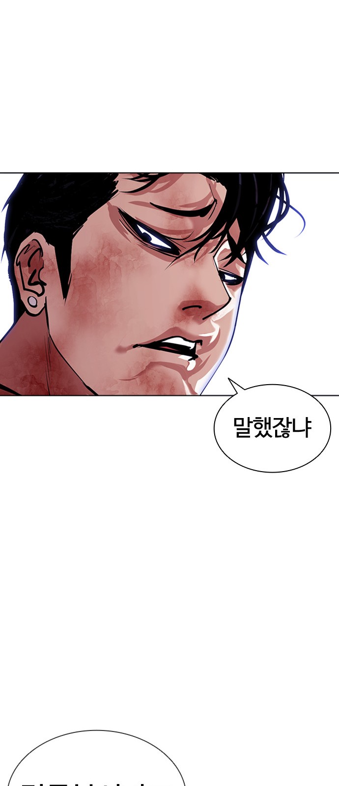 Lookism - Chapter 385 - Page 38