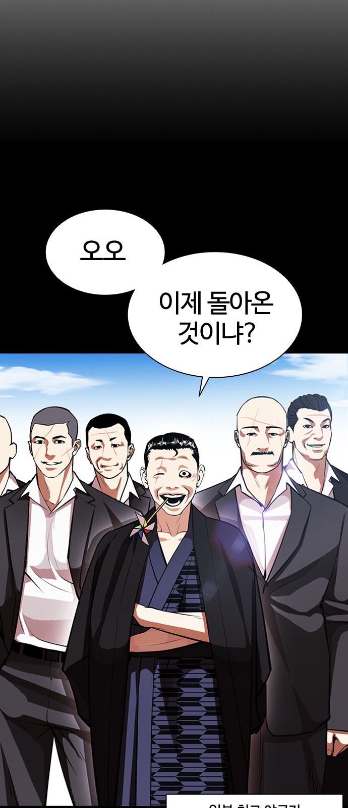 Lookism - Chapter 385 - Page 40