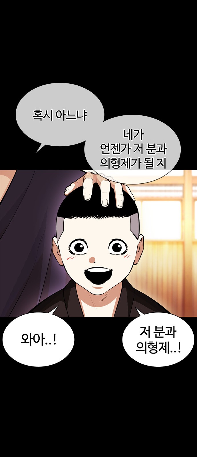 Lookism - Chapter 385 - Page 49