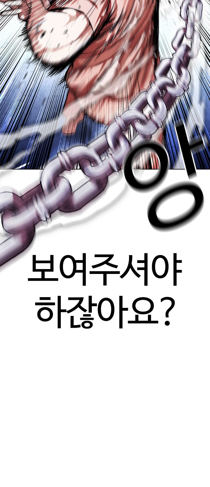Lookism - Chapter 385 - Page 90