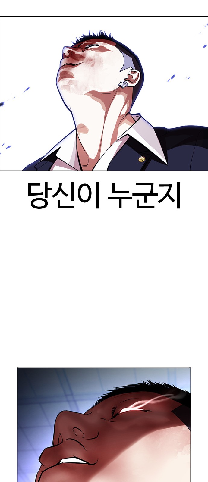 Lookism - Chapter 385 - Page 91