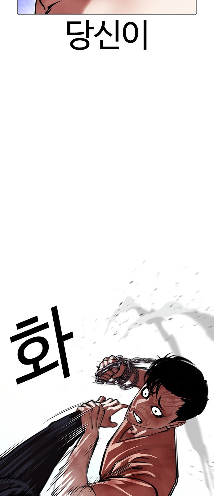 Lookism - Chapter 385 - Page 92