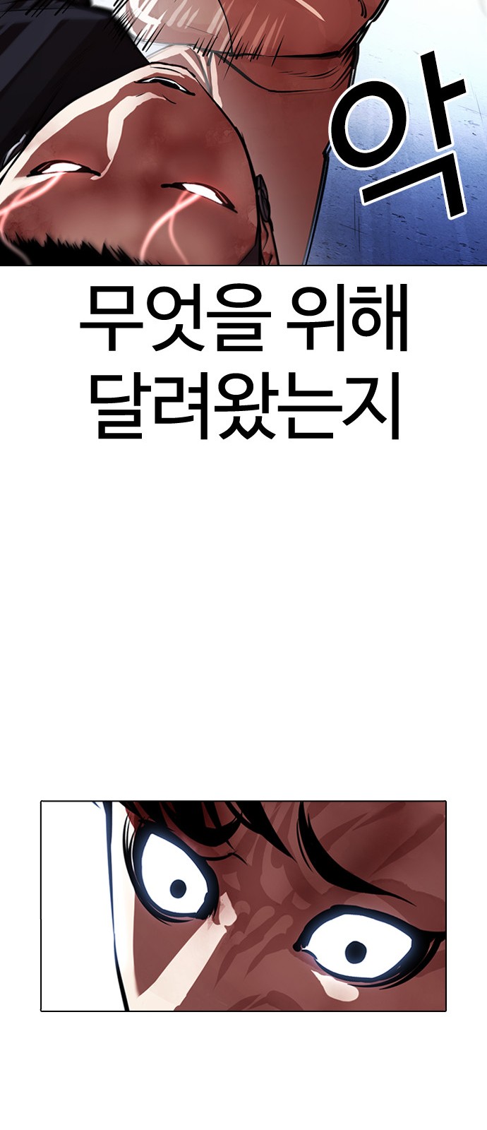 Lookism - Chapter 385 - Page 93