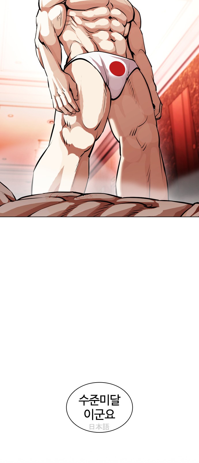 Lookism - Chapter 386 - Page 28