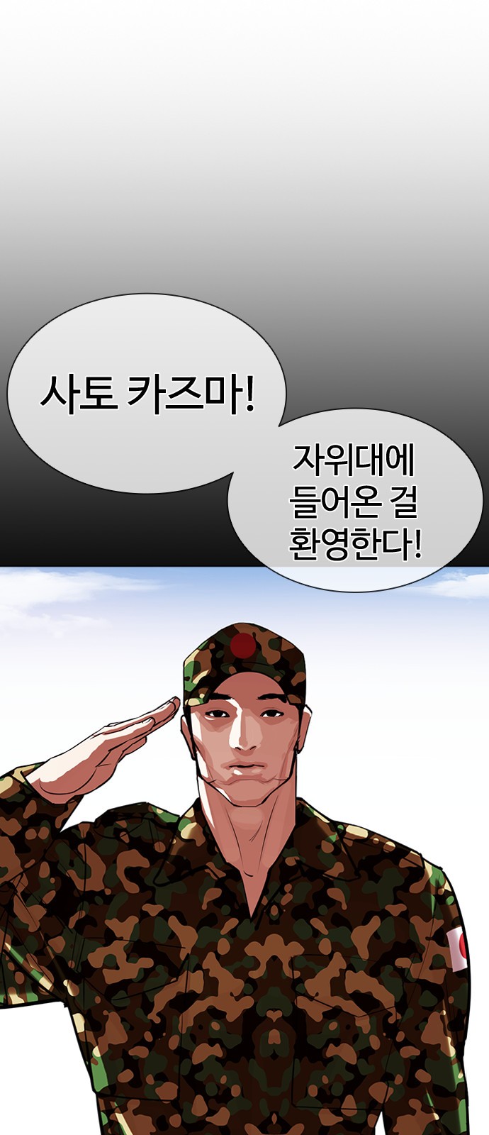 Lookism - Chapter 386 - Page 29