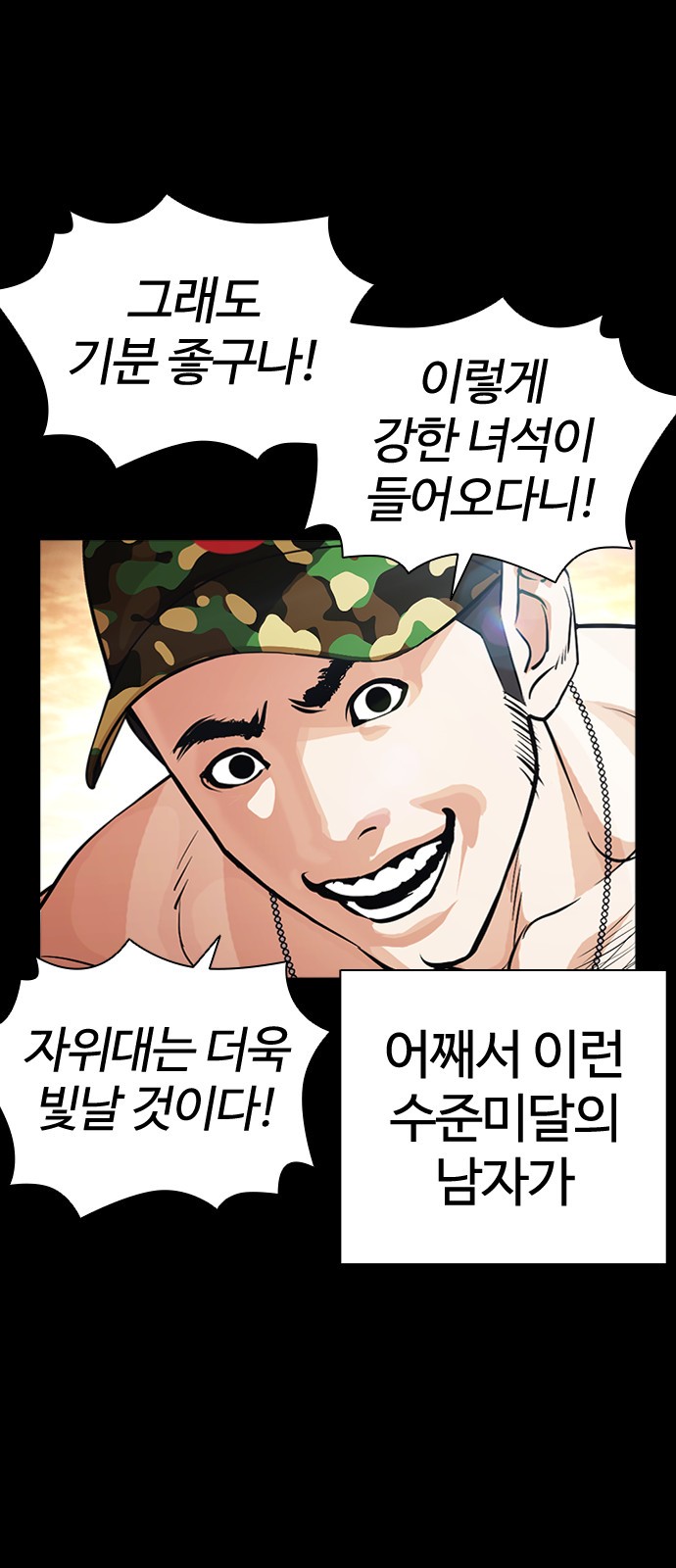 Lookism - Chapter 386 - Page 34