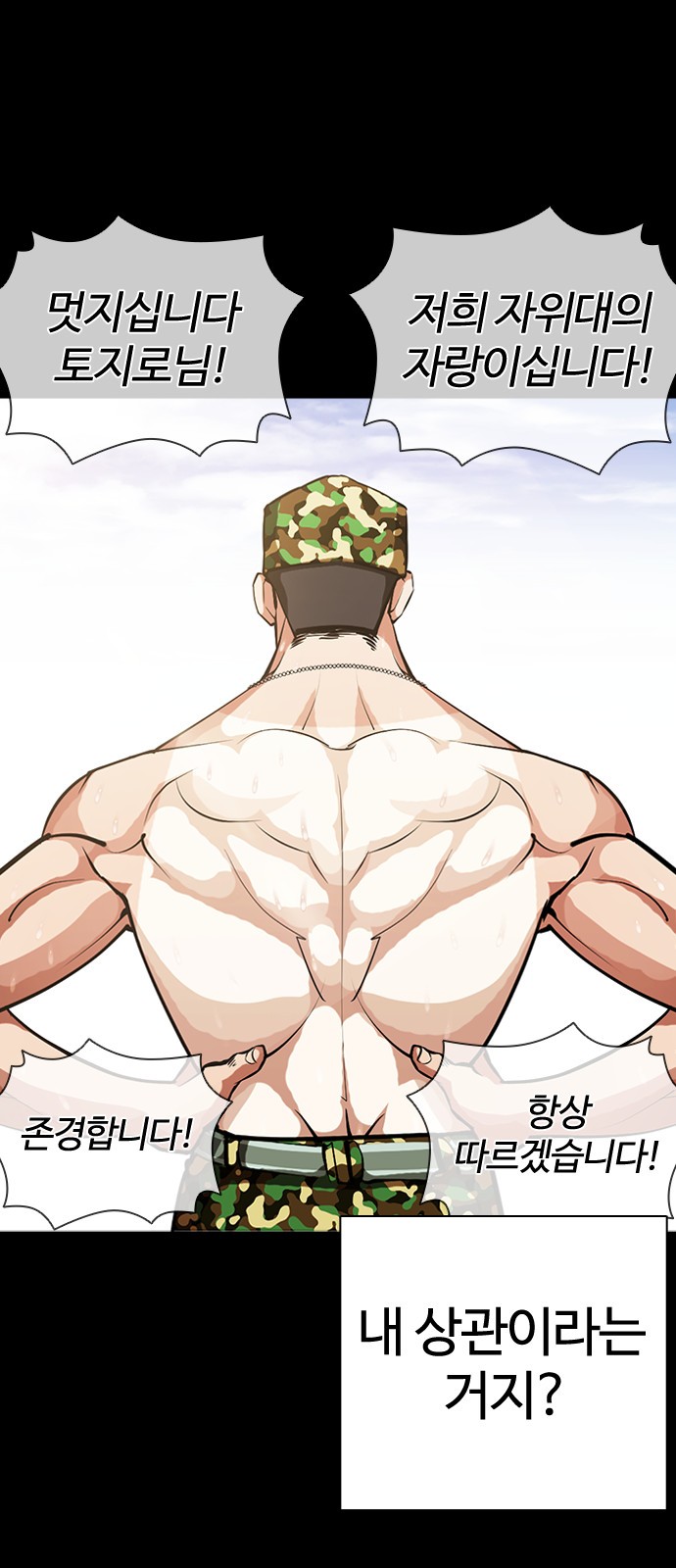 Lookism - Chapter 386 - Page 35