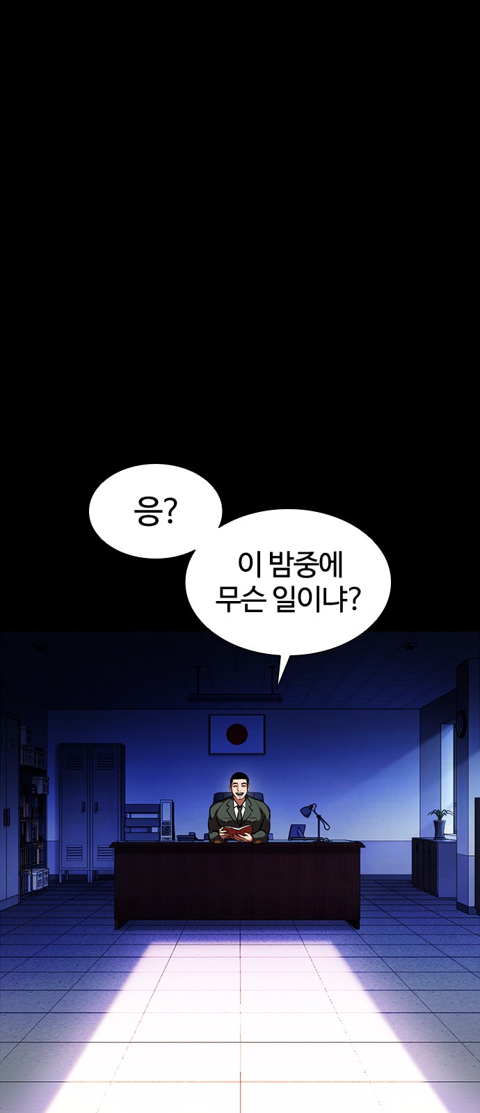 Lookism - Chapter 386 - Page 36
