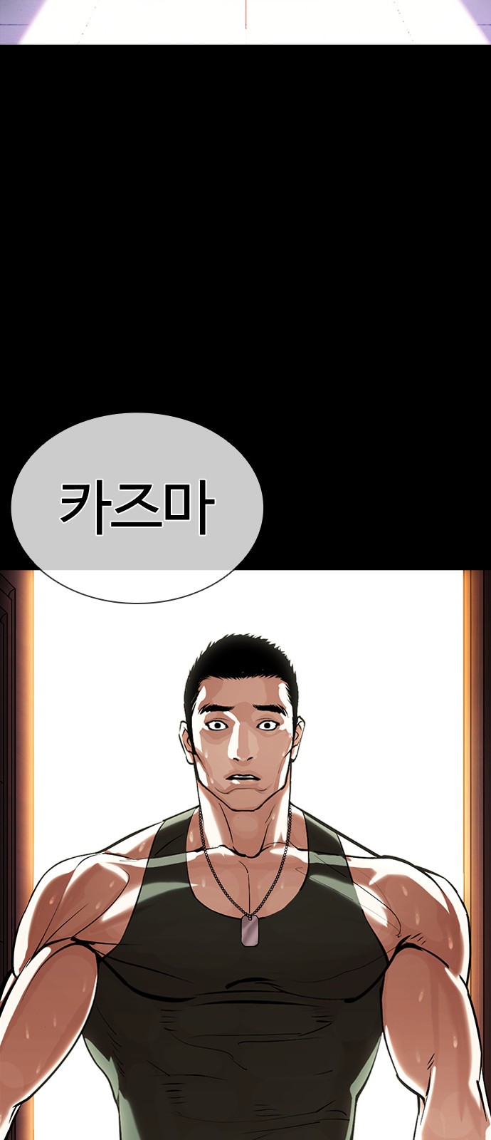 Lookism - Chapter 386 - Page 37