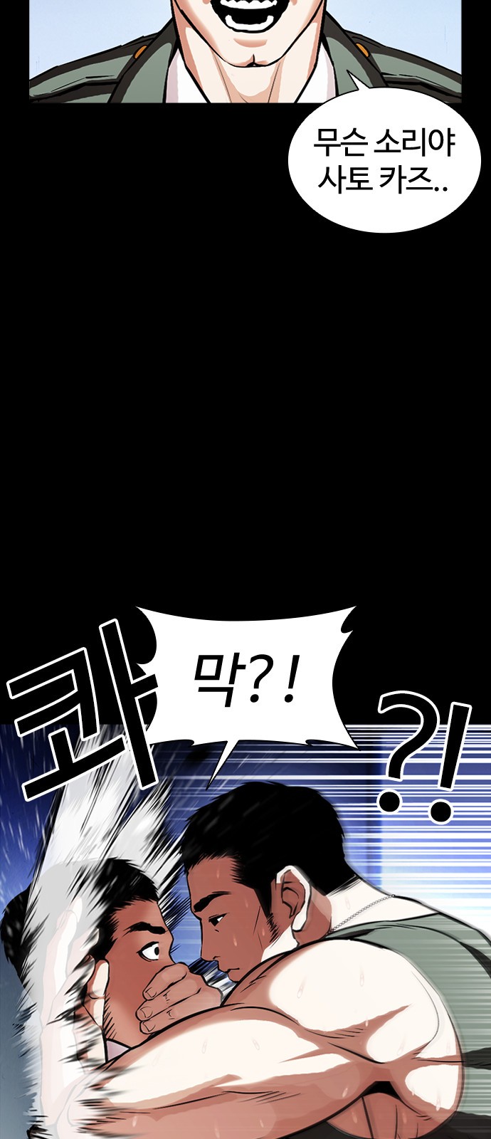 Lookism - Chapter 386 - Page 39