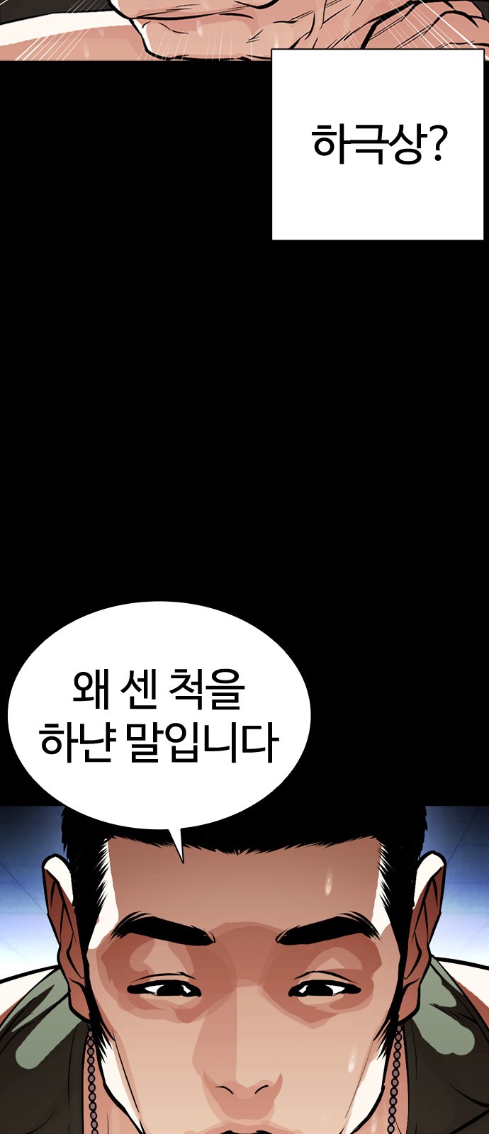 Lookism - Chapter 386 - Page 41